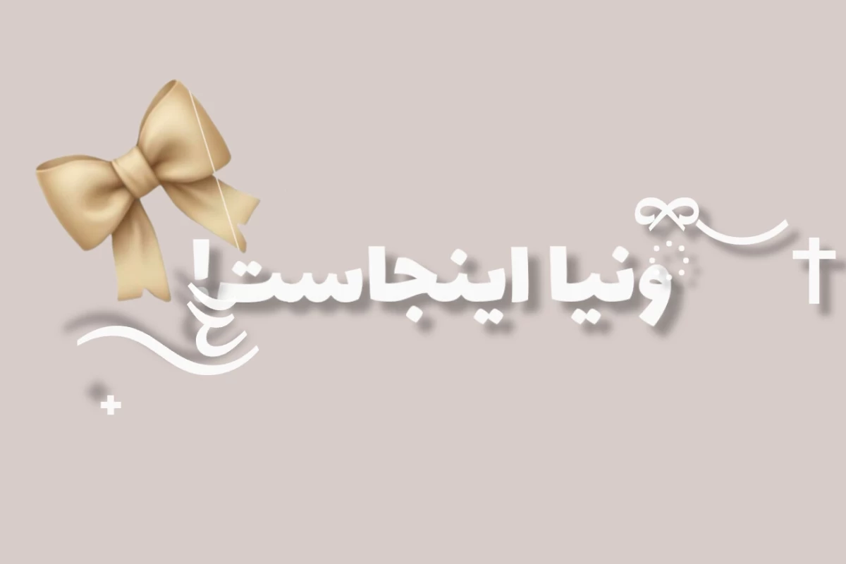 عکس چجوری عکسمونو قدیمی کنیم