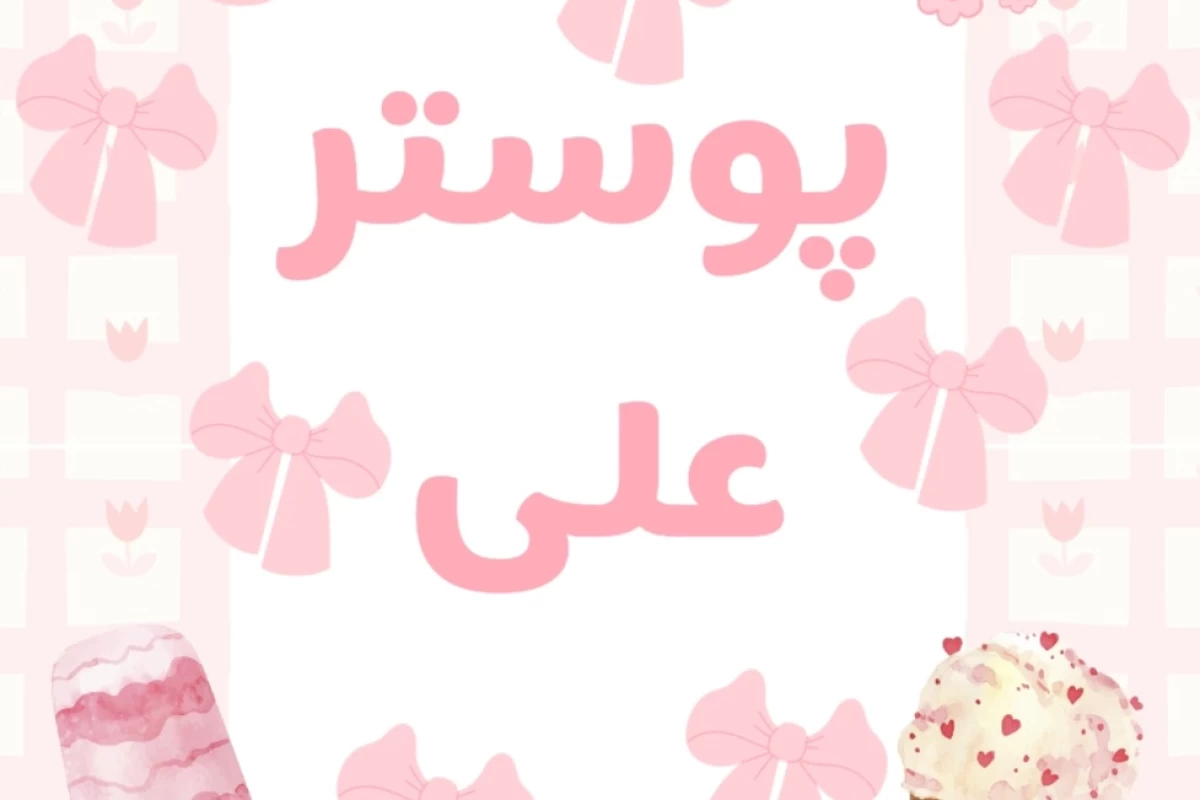 عکس معرفی سایت ✨️(پارت ۲)