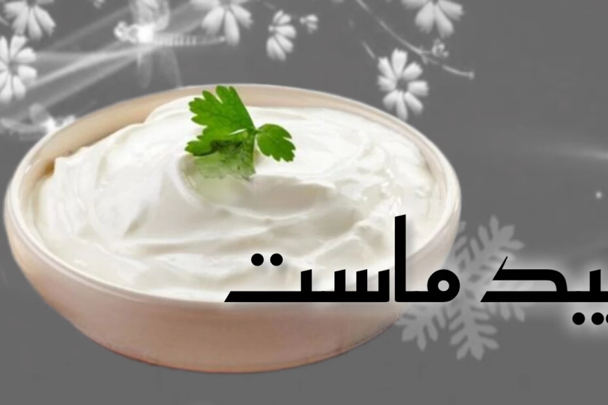 عکس اولین ماست چطوری درست شد؟