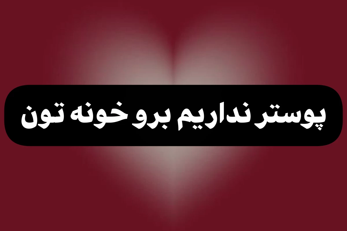 عکس دنیای موازی(مدرسه ver)