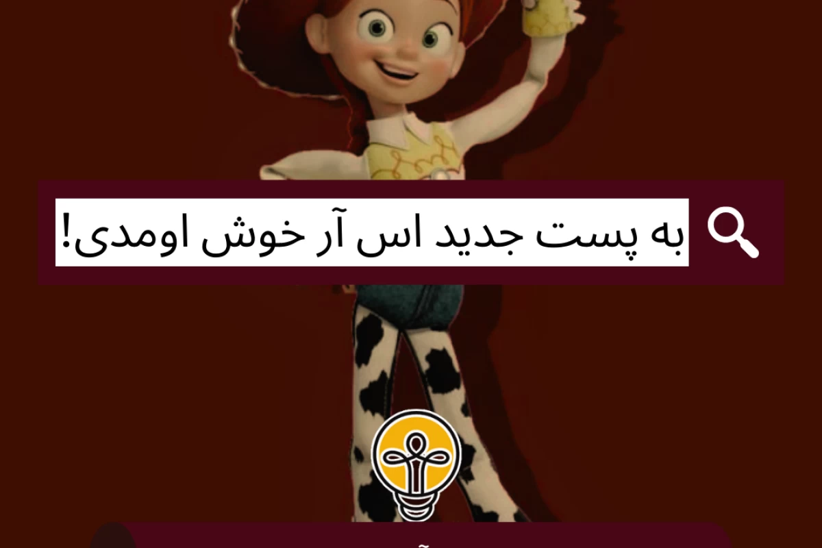 عکس بررسی کاربرد «بافت ساختاری» در انیمیشن