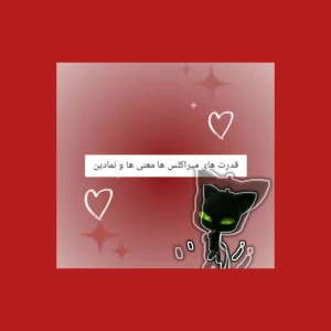 عکس قدرت‌های میراکلس‌ها و معنای نمادین