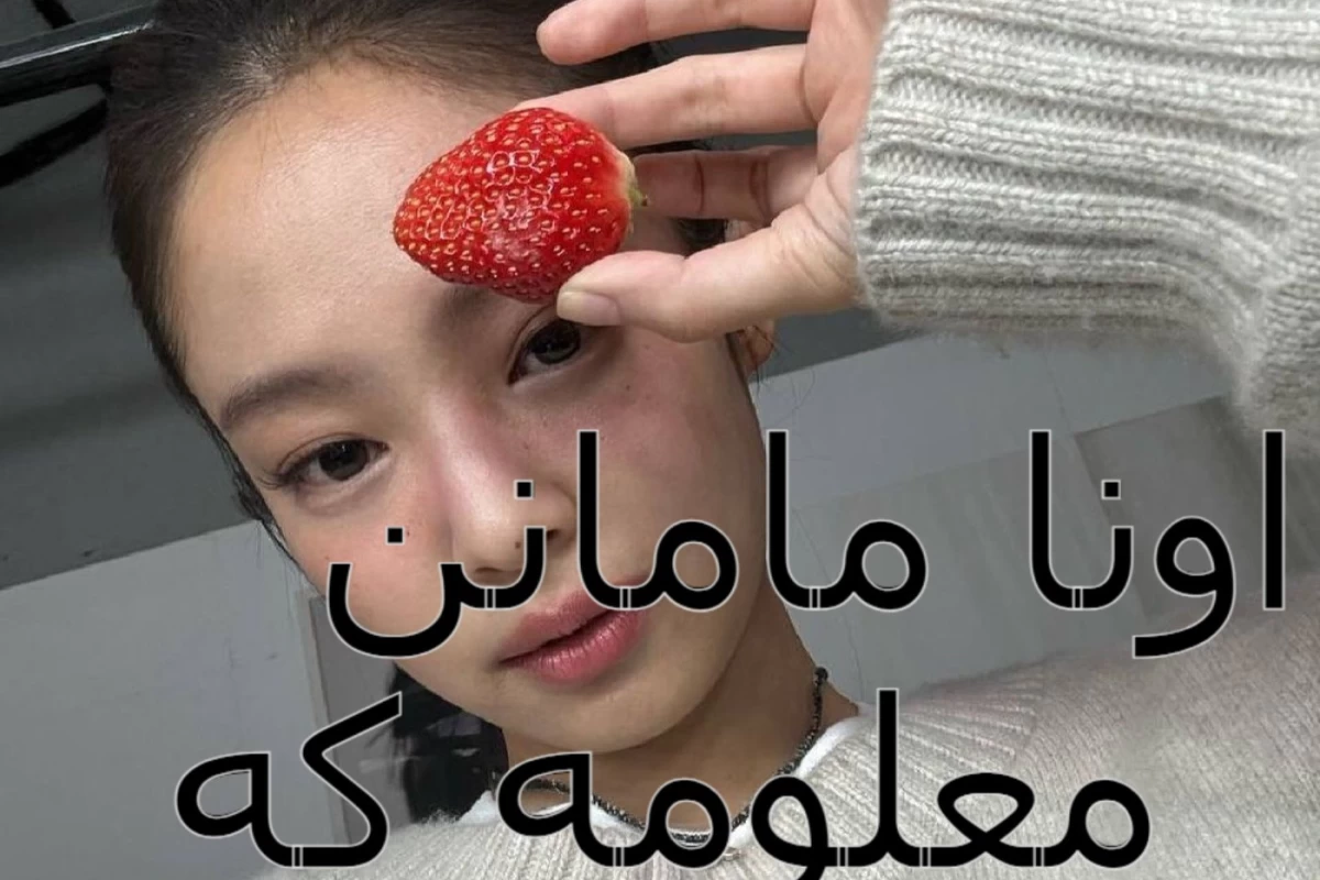 عکس اونا مامانن معلومه که...