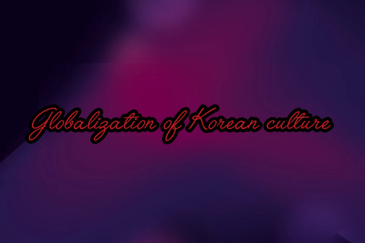 عکس جهانی شدن فرهنگ کره