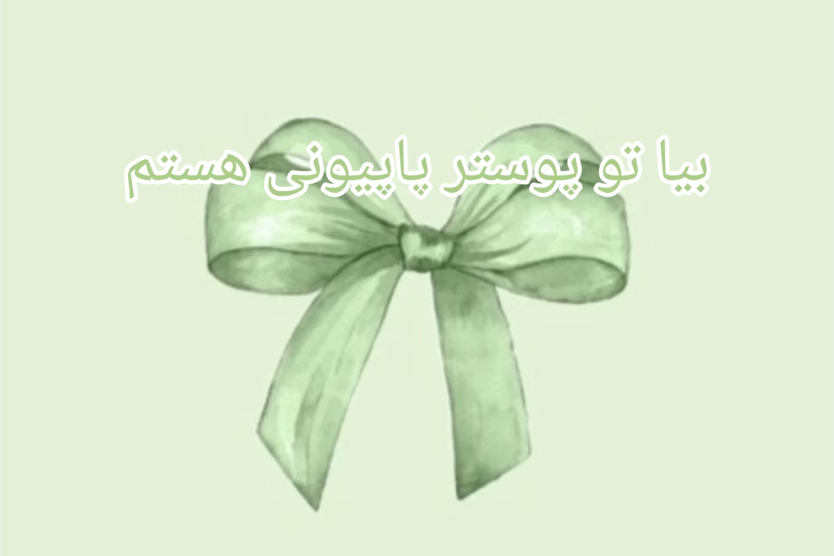 عکس آموزش این نوشیدنی خوشمزه اما ساده