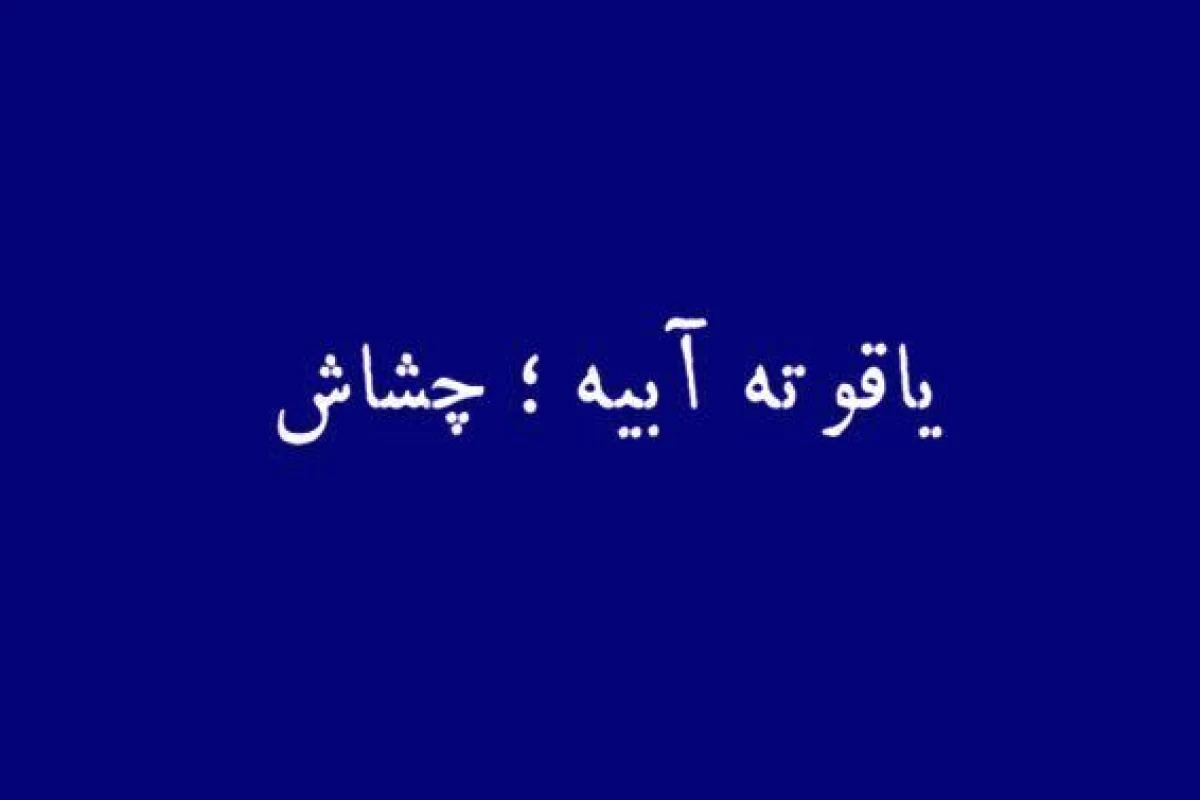 عکس فکت از موریارتی؛