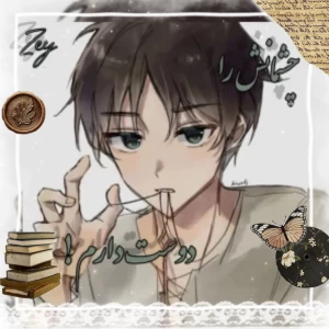 عکس چشمانش را دوست دارم..!