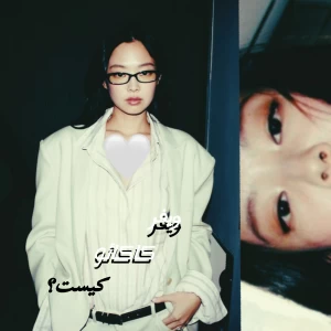 عکس ❕𝘞𝘩𝘰 𝘪𝘴 𝘊𝘰𝘤𝘰𝘢 𝘞𝘢𝘧𝘦𝘳