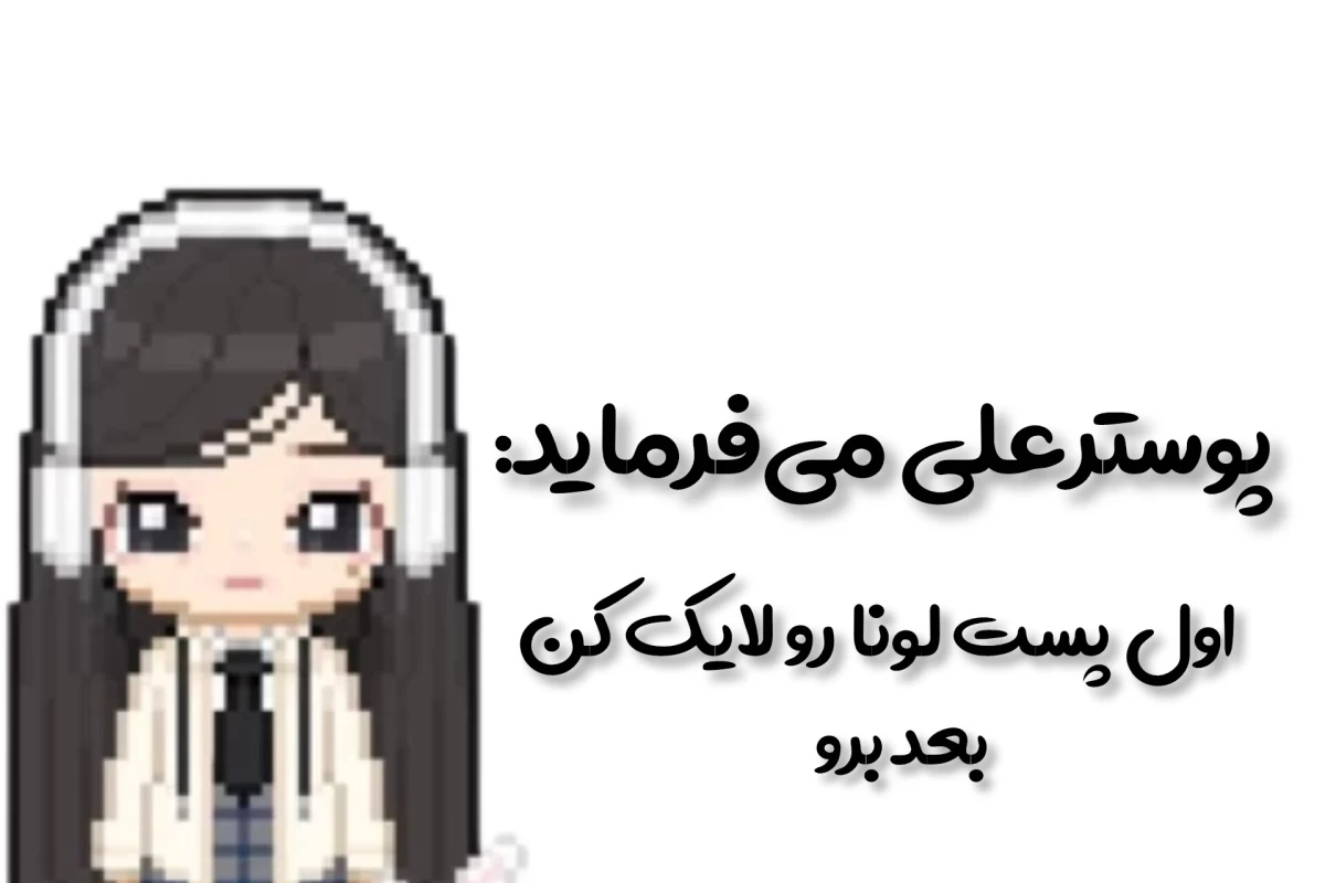 عکس 🐬: نمی صرفه