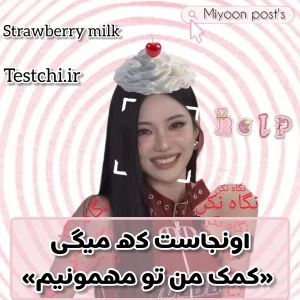 عکس 🍥:اونجاست که میگی«کمک من تو مهمونیم!»