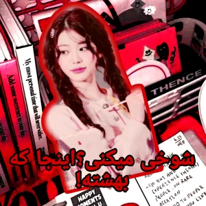 عکس شوخی میکنی؟اینجا که بهشته!