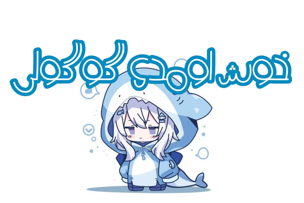 عکس میم انیمه ای