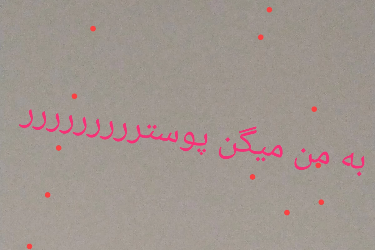 عکس به مرگ سلام کردی؟(فان)