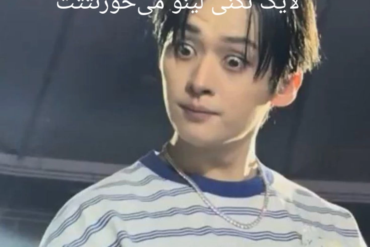 عکس ئونجو وقتی مسابقه دبیو می‌بینه core: