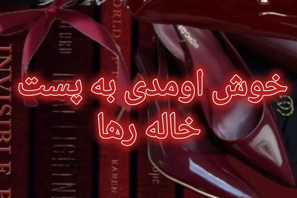 عکس آهنگ هایی که وایب خوبی میدن>>>