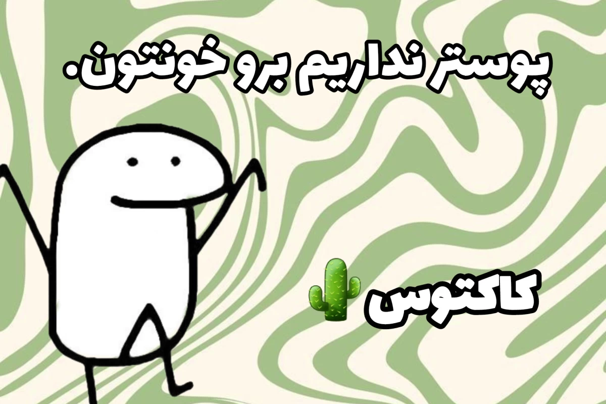 عکس چیزی نگفت ولی...