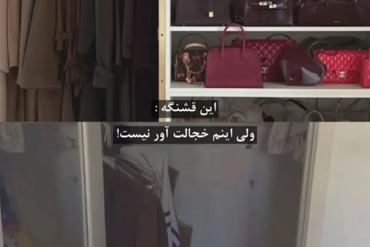 عکس ولی اینم خجالت آور نیست