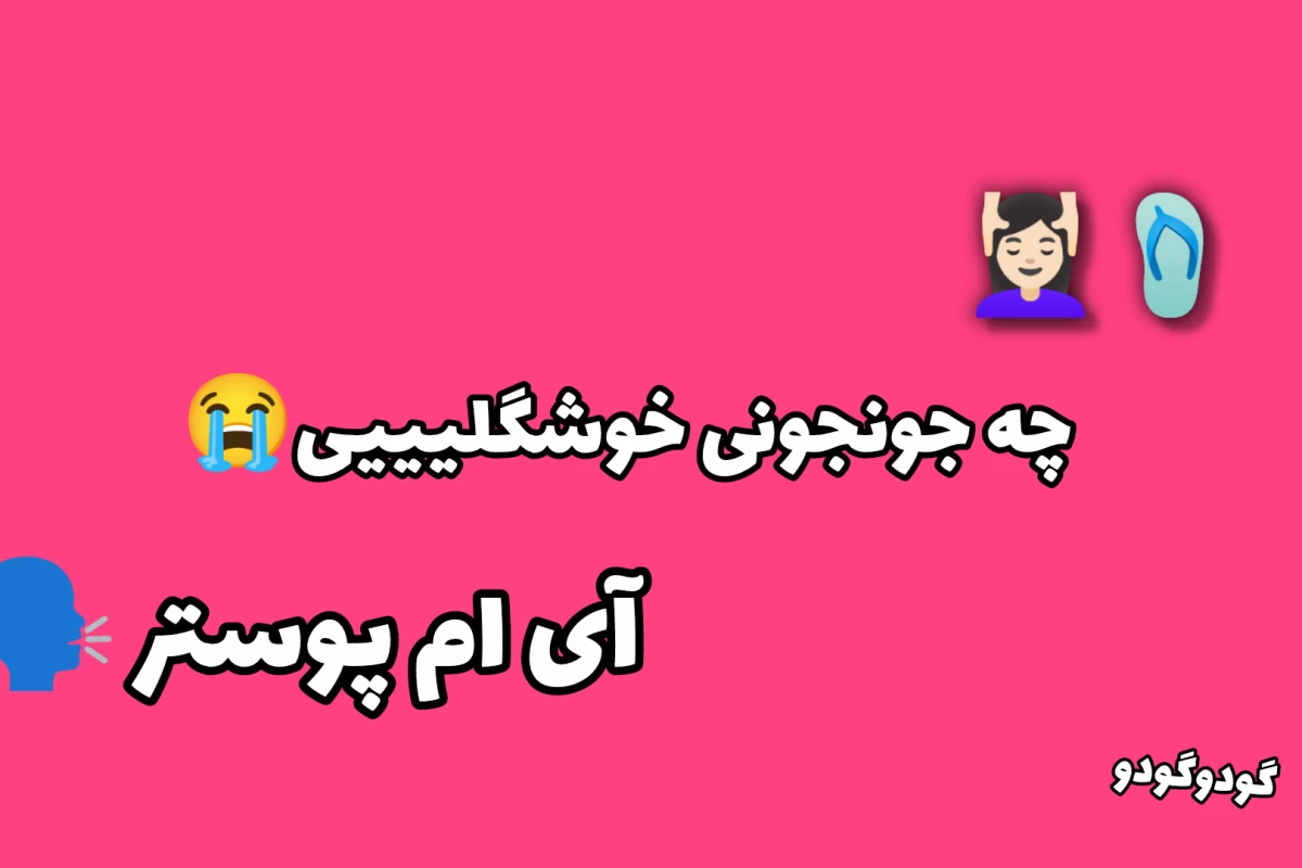 عکس 👩🏻‍💼: بوقق! مادر در منطقه ی شماست!