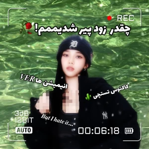 عکس چقدر زود پیر شدیممم!