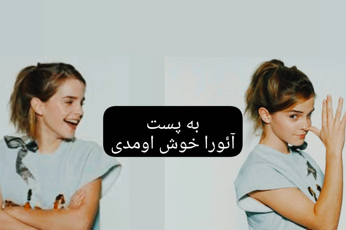 عکس شخصیت مورد علاقه اون دختر × عه