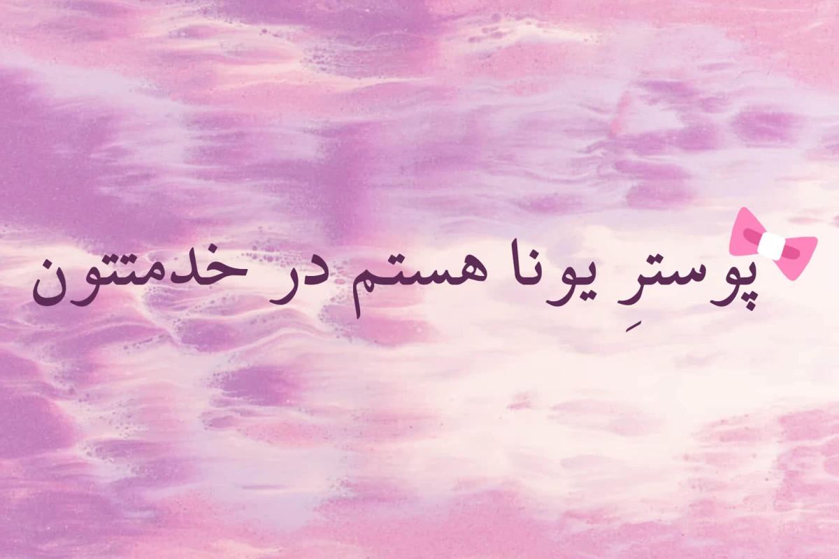 عکس کیک اسفنجی خوشمزه!