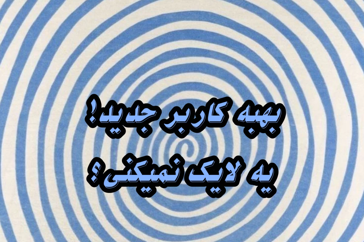 عکس 🍡:: بفرمایید توییت انیمه ❕