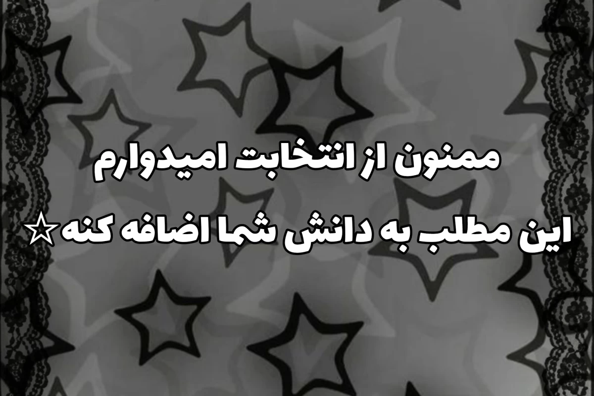 عکس ترموستات ؛ نگهبان نامرئی گرما