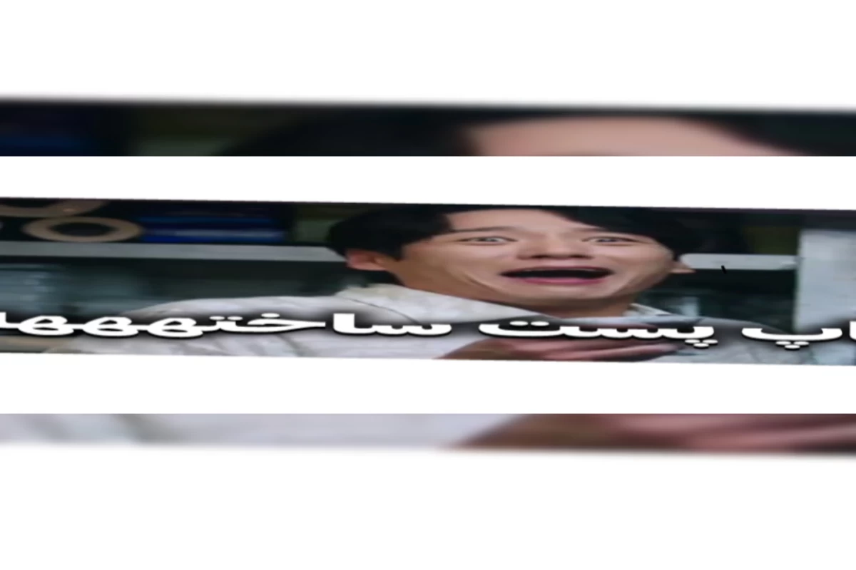 عکس دلت دمپایی میخواد؟!