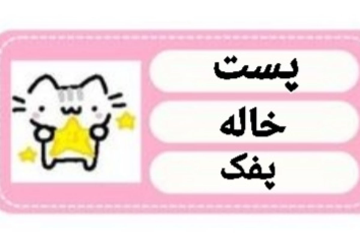 عکس 🍡: دکمه نامرئی شدن کجاست؟