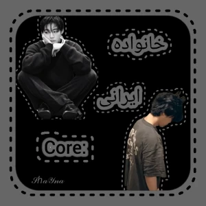 عکس خانواده ایرانی core :