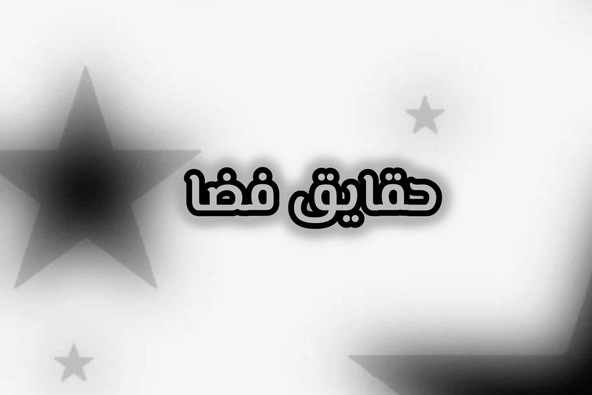 عکس حقایق فضا