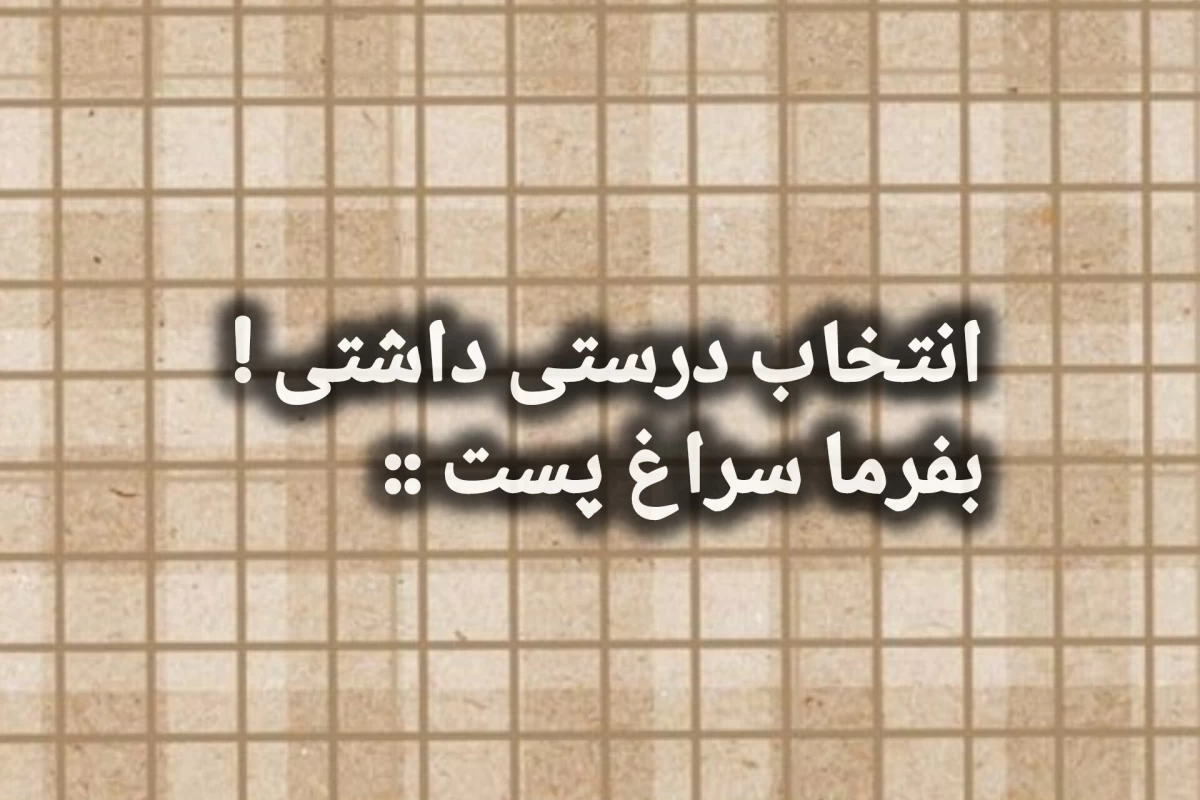 عکس چکیده ای میم از اندر احوالات تستچی