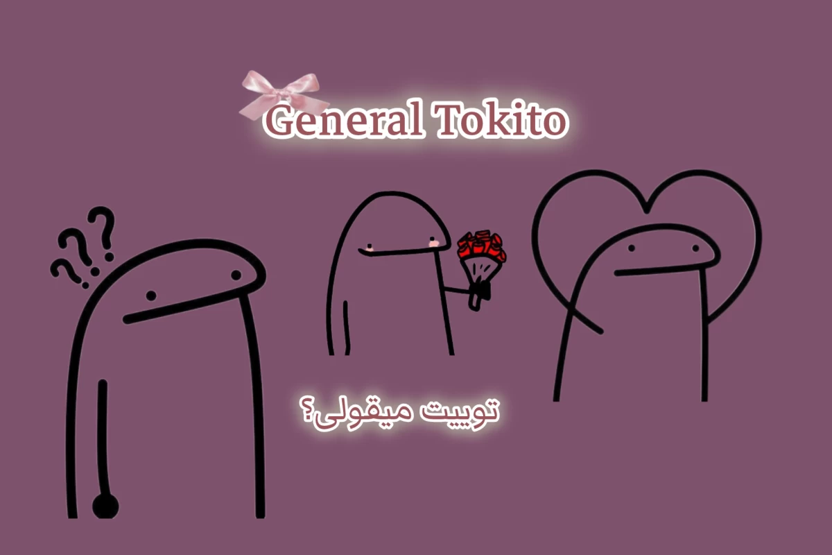 عکس توییت با حضور flork of cows