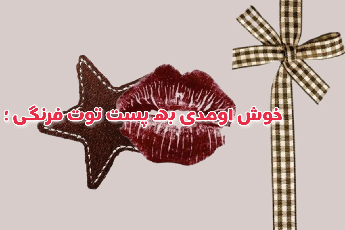 عکس 🦦: ایستگاه بعدی x هست !