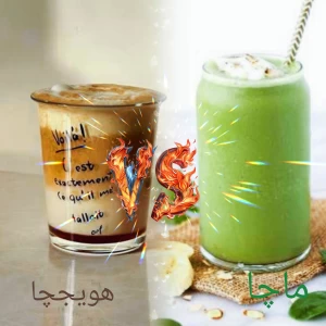 تست هویجچا ، رقیب جدی ماچا