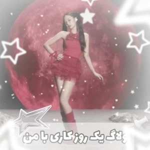 عکس بریم خرید یا بیرون، چیزی که دیدم جالب بود