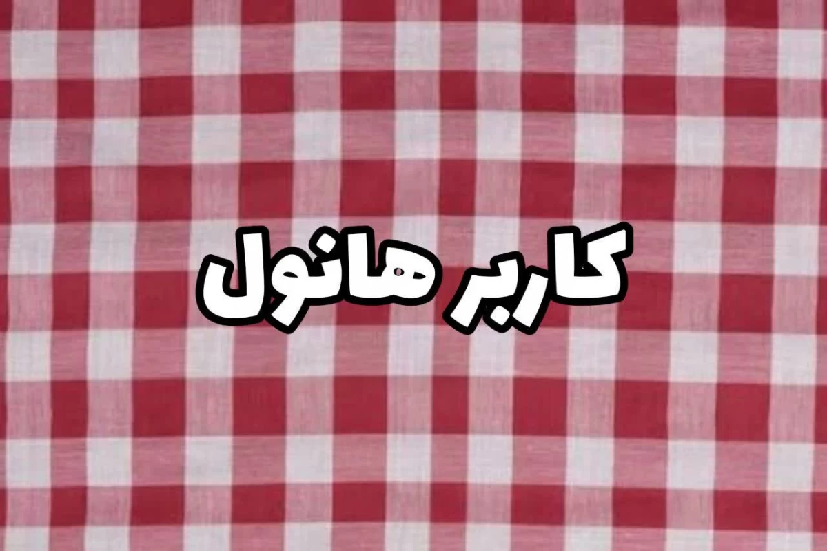 عکس بریم خرید یا بیرون، چیزی که دیدم جالب بود