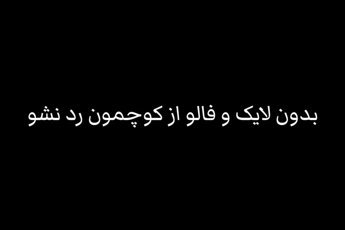 طرفدار پروپاقرص یا فقط همرنگ جماعت؟ تست شخصیتِ طرفداری!