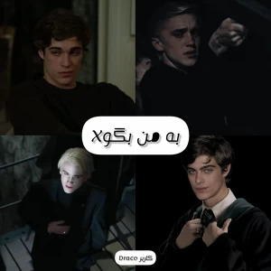عکس به من بگوX (هری پاتر Ver)