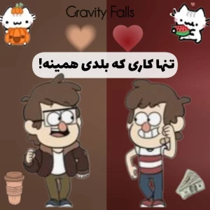 تست تنها کاری که بلدی همینه!