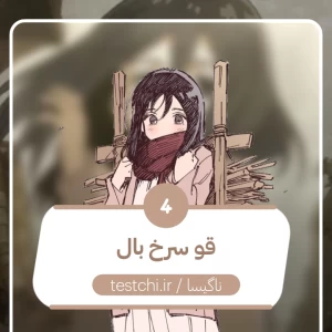 عکس قو سرخ بال