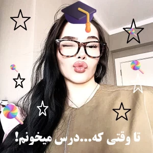 عکس تا وقتی که...درس میخونم!