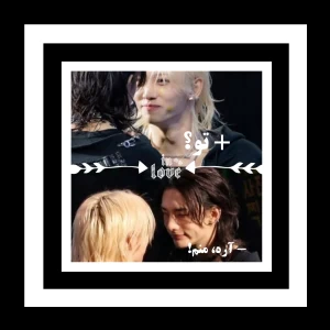 عکس تو؟ اره، من!