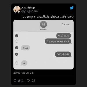 توییت
