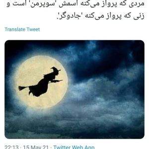 توییت