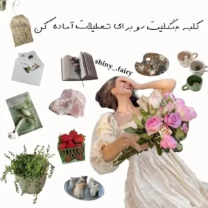 عکس کلبه ی جنگلیت رو آماده کن!