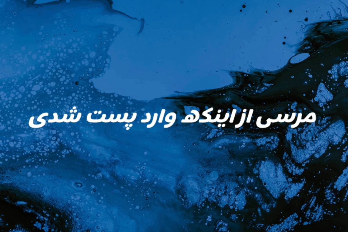 عکس نت ملی:POV