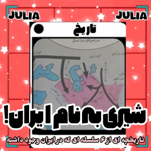 عکس شیری به نام ایران !