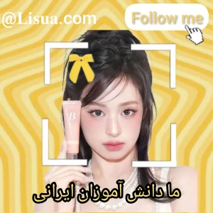 عکس ما دانش اموزان ایرانی افسرده نیستیم چون ...