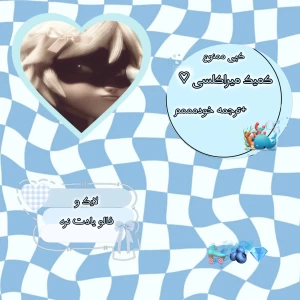 تست کمیک میراکلسی